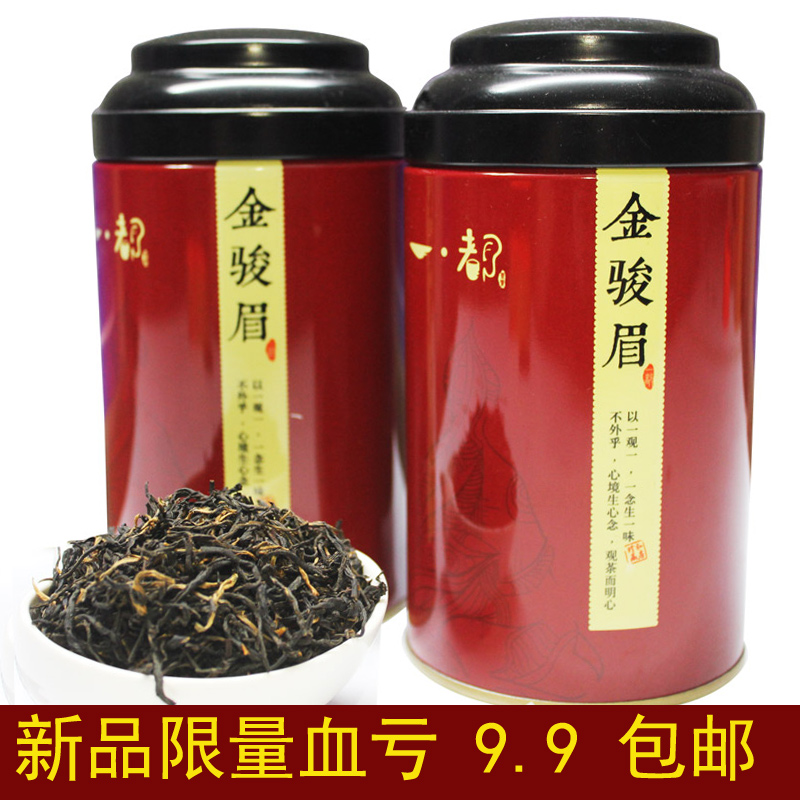 2016新茶 正品金骏眉红茶 130g 武夷山散装金俊眉茶叶 礼盒装