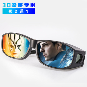3D偏振偏光眼镜