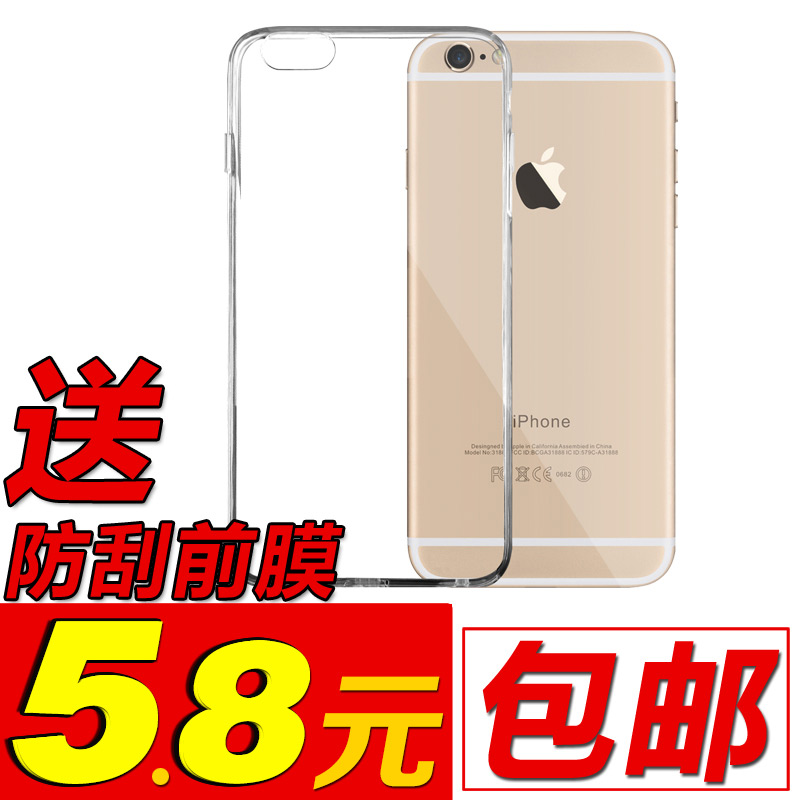 iphone6手机壳 苹果6手机套4.7透明硅胶苹果6 plus保护套透明壳软