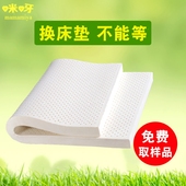 泰国进口天然乳胶床垫2cm4厘米5公分单双人床20 20cm可折叠 样品