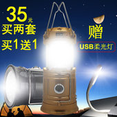 led太阳能户外野营灯手提帐篷灯应急灯马灯 两用多功能超亮露营灯