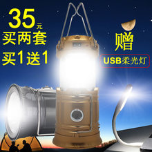 led太阳能户外野营灯手提帐篷灯应急灯马灯 两用多功能超亮露营灯