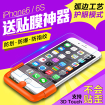 果立方 iphone6钢化玻璃膜 苹果6plus钢化膜 6s手机贴膜六保护膜