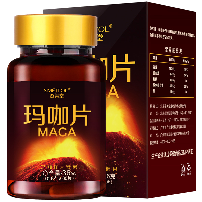 姿美堂葡萄籽胶囊怎么样,姿美堂葡萄籽胶囊好吗