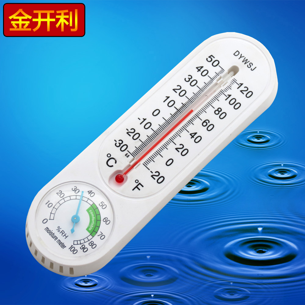 包邮家用室内室外高精度升级温度计湿度计干湿计壁挂墙挂温湿度计