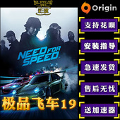 标准 豪华版 Speed 极品飞车19 For 极速快感Need pc正版