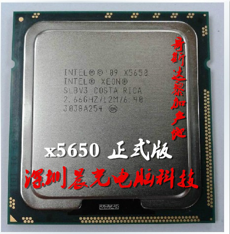 热销CPU Intel 至强X5650 六核2.66G服务器CP