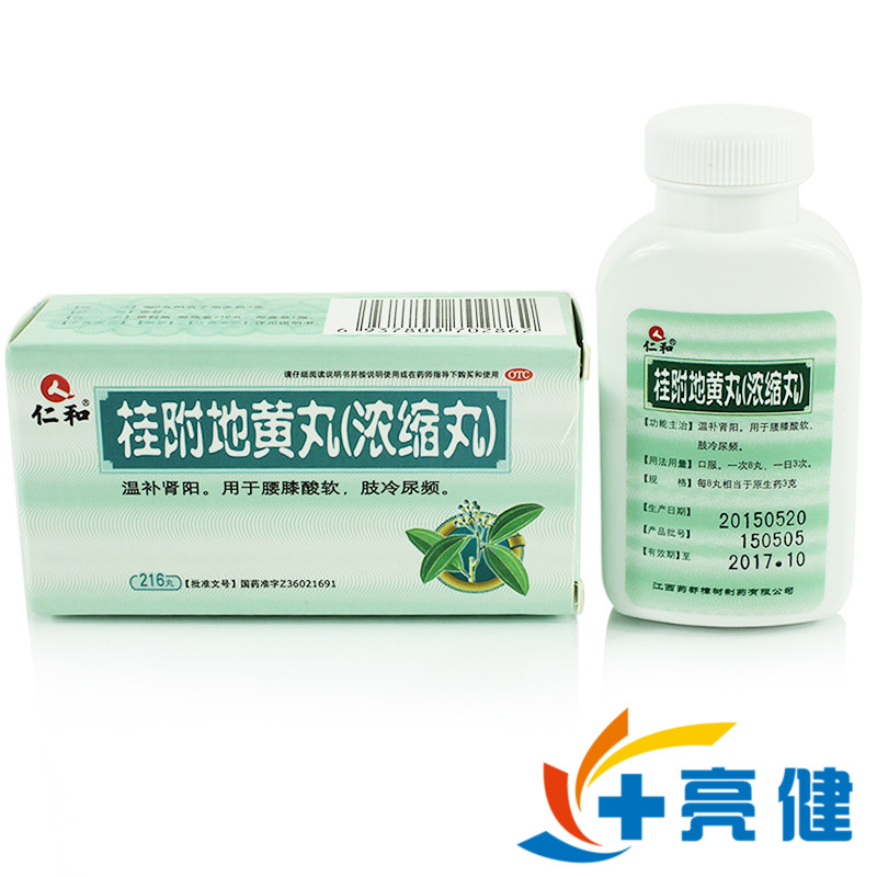 包邮】仁和 桂附地黄丸 216丸温补肾阳腰膝酸软肢冷尿频大药房