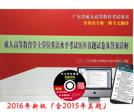 [学位英语包过]评价 自考学位英语包过怎么样