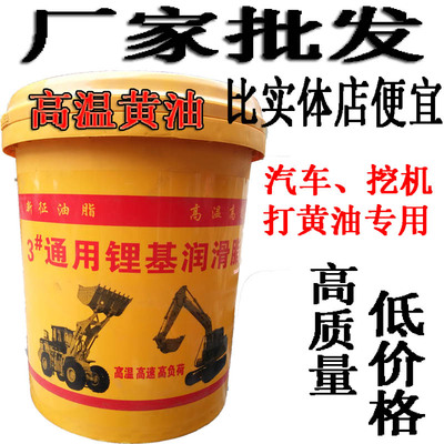 正品国标高温防锈钢丝绳专用润滑油 黄油 锂基脂润滑脂
