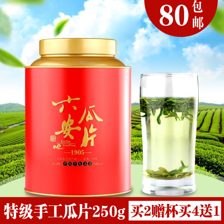 2016新茶雨前特级纯手工六安瓜片250g罐装绿茶安徽瓜片茶叶礼盒装