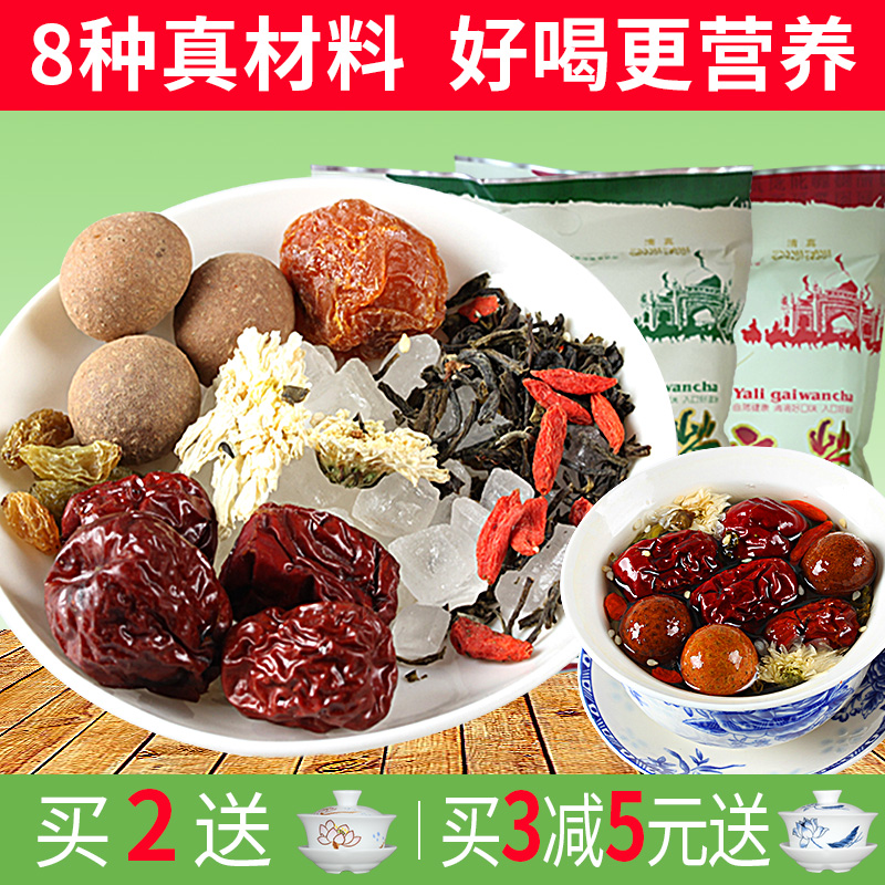 宁夏特产清真八宝茶盖碗茶 三炮台800g18袋 花草茶枸杞菊花三泡台
