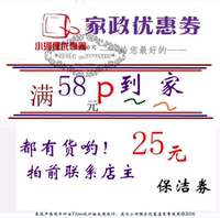 58到家保洁代金券58元-30元优惠券提供新号,不