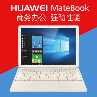 Huawei\/华为 MateBook HZ-W09 WIFI 128GB 平