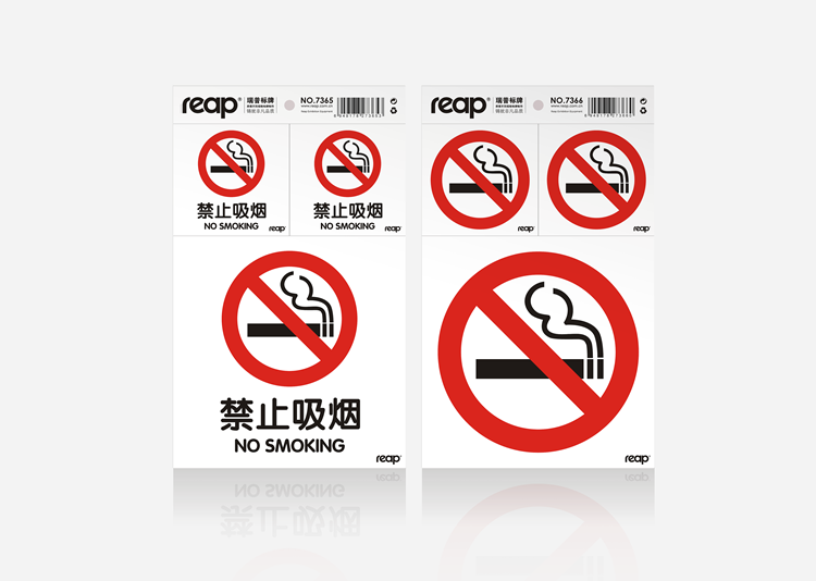 瑞普7365中文版 pvc室内指示标示 禁止吸烟 7366英文版即