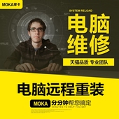 苹果mac双系统安装 笔记本台式维修远程 系统win7 电脑重装
