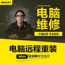 苹果mac双系统安装 笔记本台式维修远程 系统win7 电脑重装