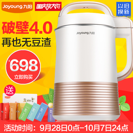 推荐最新九阳豆浆机打果汁食谱 九阳豆浆机果