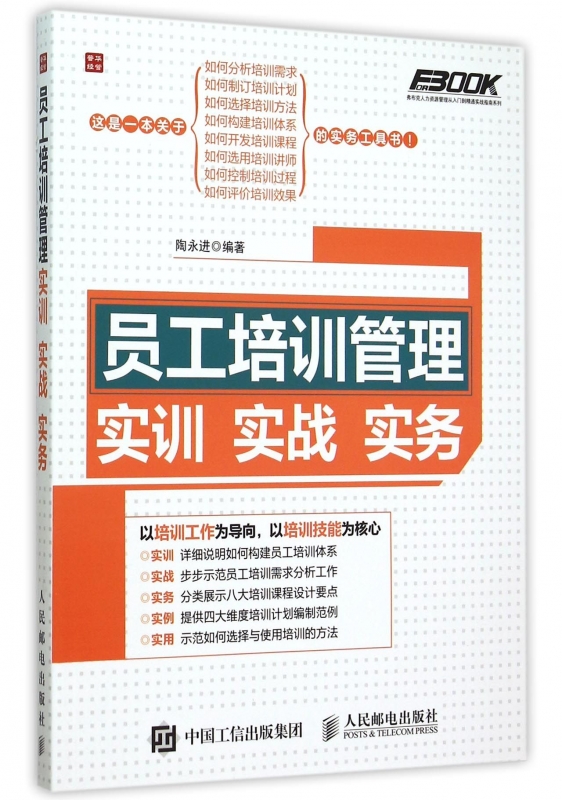 推荐最新人力资源管理师书样 人力资源管理师