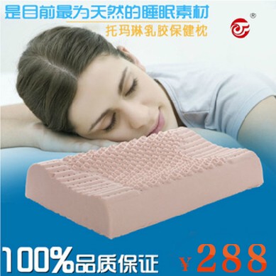 淘宝网购物-福尼特劲椎治疗枕头芯护颈枕泰国