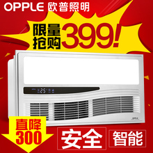 欧普照明智能多功能浴霸风暖嵌入式集成吊顶三合一卫生间暖风