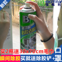 除胶剂汽车用品黏粘胶去除3M不干胶清除家用玻璃清洁柏油沥青清洗