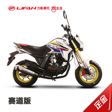 KPmini LF150 迷你摩托车 定金300元 力帆摩托 售价6980元
