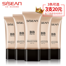 男女防水控油粉底液 补水隔离 持久裸妆遮瑕保湿 水尚多效出水bb霜