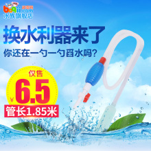 包邮 波奇网小鱼缸换水器吸便器吸水器洗沙器手动虹吸管抽水管24省