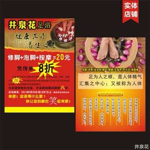 中医养身理疗按摩针灸艾灸单张设计足浴汗蒸养生馆单印刷