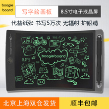 jot8.5液晶屏写字绘画板电子黑板儿童数位手写板 美国boogieboard