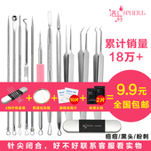 拔粉刺夹细胞夹粉刺针镊子祛痘挤痘痘去脂肪粒黑头针暗疮工具套装
