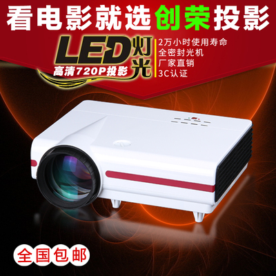 创荣激光投影机怎么样,创荣激光投影机好吗