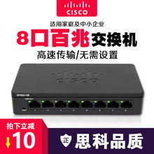 8口百兆小型交换机非网管交换机 CN交换机 SF95D 思科CISCO