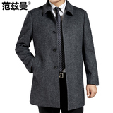 冬季中老年毛呢外套男中长款羊毛大衣加绒加厚翻领爸爸装呢子风衣