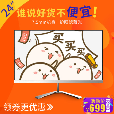 拓浦新款超薄27英寸电脑显示器怎么样,拓浦新款超薄27英寸电脑显示器好吗