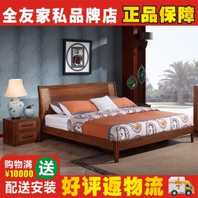 [折扣]全友实木床正品 全友家私实木双人床购买