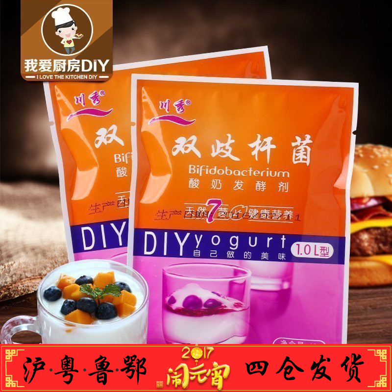 正品[酸奶 菌种 品牌]酸奶菌种什么牌子好评测 