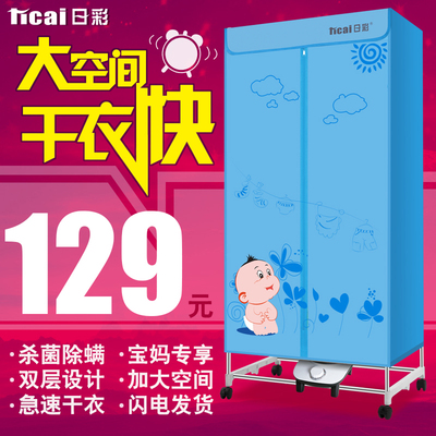 日彩RC-BF2烘干机怎么样?烘干机是什么牌子