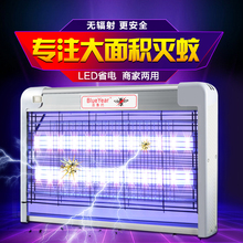 百鲁约电击灭蚊灯家用LED无辐射安全驱蚊器餐厅灭蝇灯捕蚊器卧室