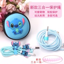 数据线保护套柏沧縱ivo华为oppo三星小米魅族通用耳机保护绳绕线器