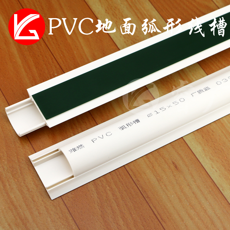 5号pvc半圆弧形线槽地面天花走线槽电线明线家用墙面装饰线槽5cm