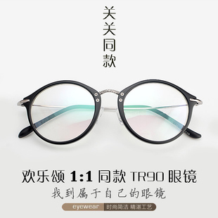 19.9促销明星同款眼镜圆框百搭复古文艺个性女TR90装饰近视眼镜框