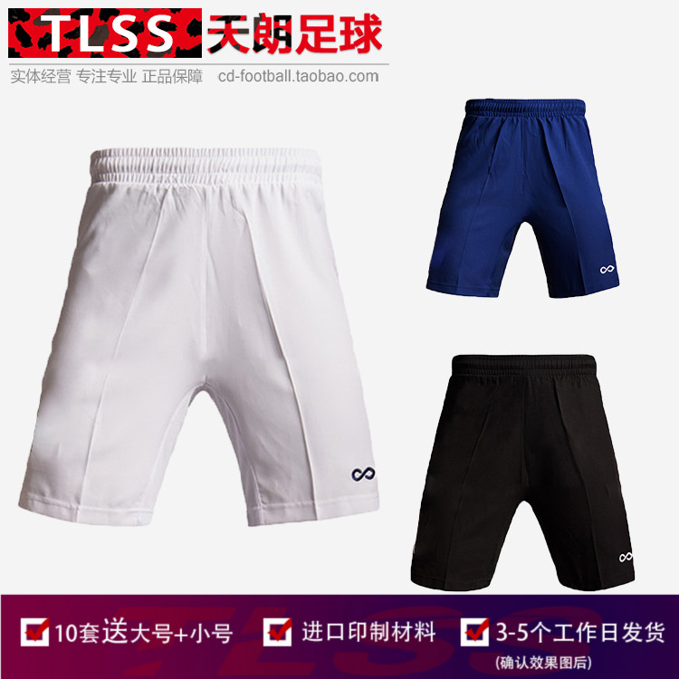 天朗足球TLSSC店铺_中国法律网推荐商城