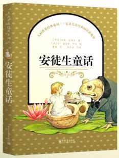 安徒生童话(精)/大画世界经典系列 (丹麦)汉斯·安徒生|译者:曹杨