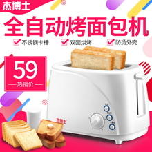 1022多士炉烤面包机家用早餐机土吐司机2片迷你全自动 杰博士