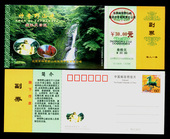 110 神奇野山峡邮资门票收藏 收藏收藏邮资门票