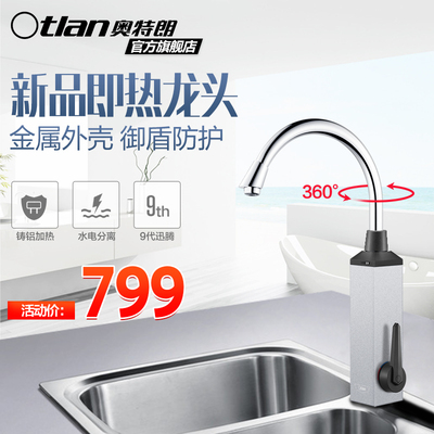 奥特朗DSF8316-70即热式电热水器怎么样,奥特朗DSF8316-70即热式电热水器好吗