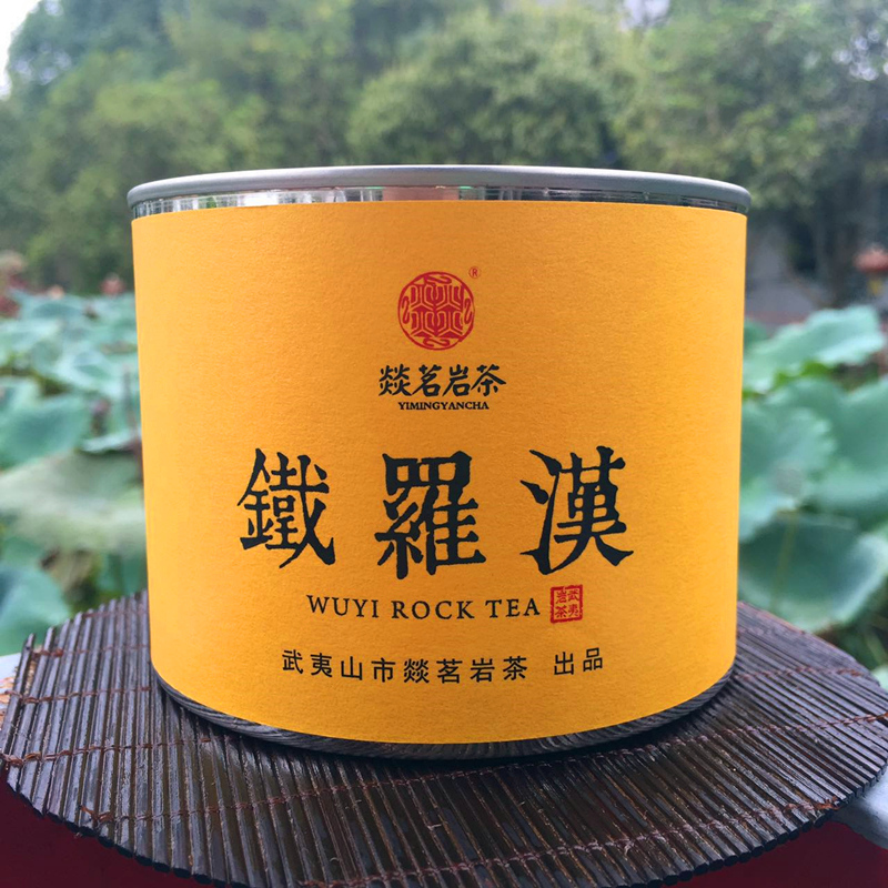 四大春季燚茗名枞特级武夷山大红袍礼盒浓香型铁罗汉正岩茶包邮