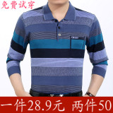 春夏季中年男长袖T恤薄款桑蚕丝宽松男装中老年体恤40-55岁爸爸装